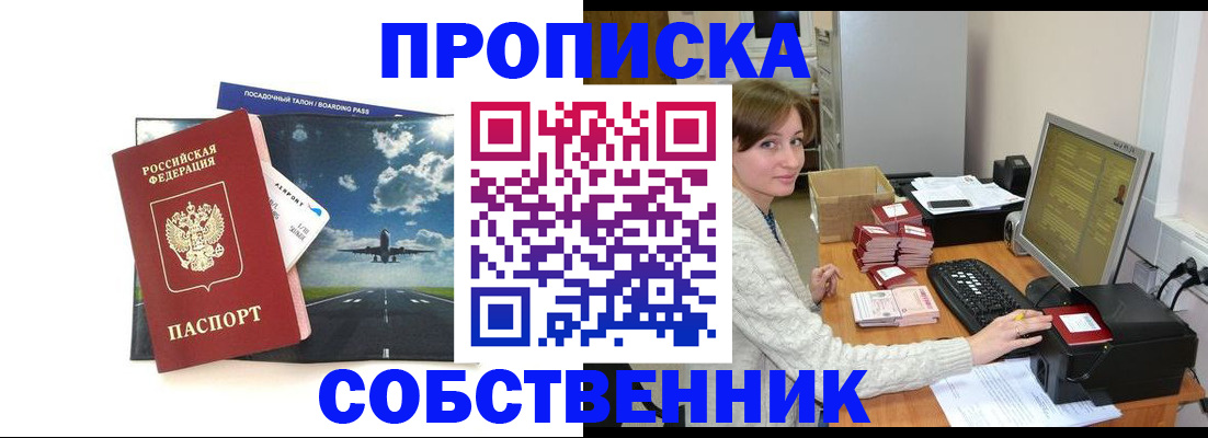 временная регистрация поиск в Дзержинске