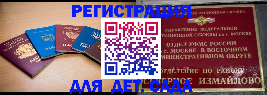 прописка гарантия в Дзержинске
